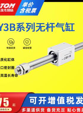 气动精密磁藕式无杆气缸CY3B/CY1B10/15/20H-100/200/300/400/500