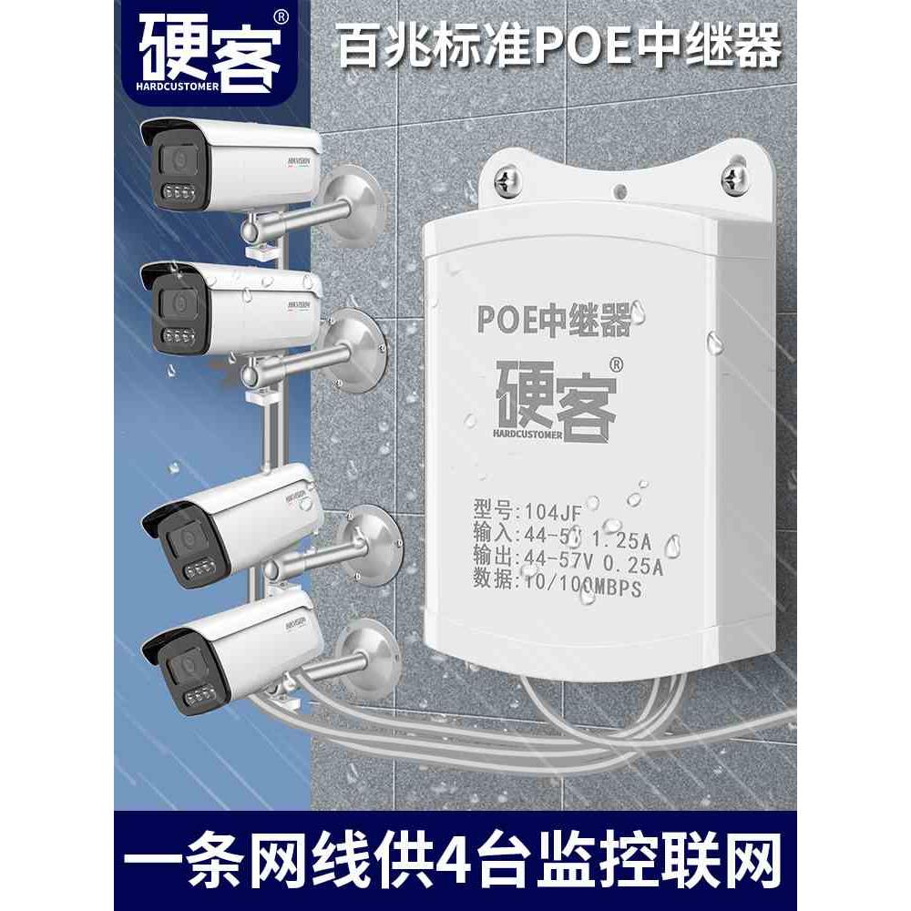 千兆百兆poe一分二中继器监控摄像头分线器供电模块交换机分离器