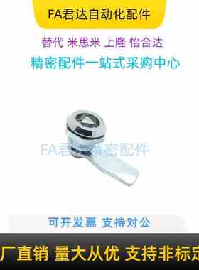 替代三角锁 XAS01 11 21  XAS04-H19 23 25圆柱锁 不锈钢转舌锁