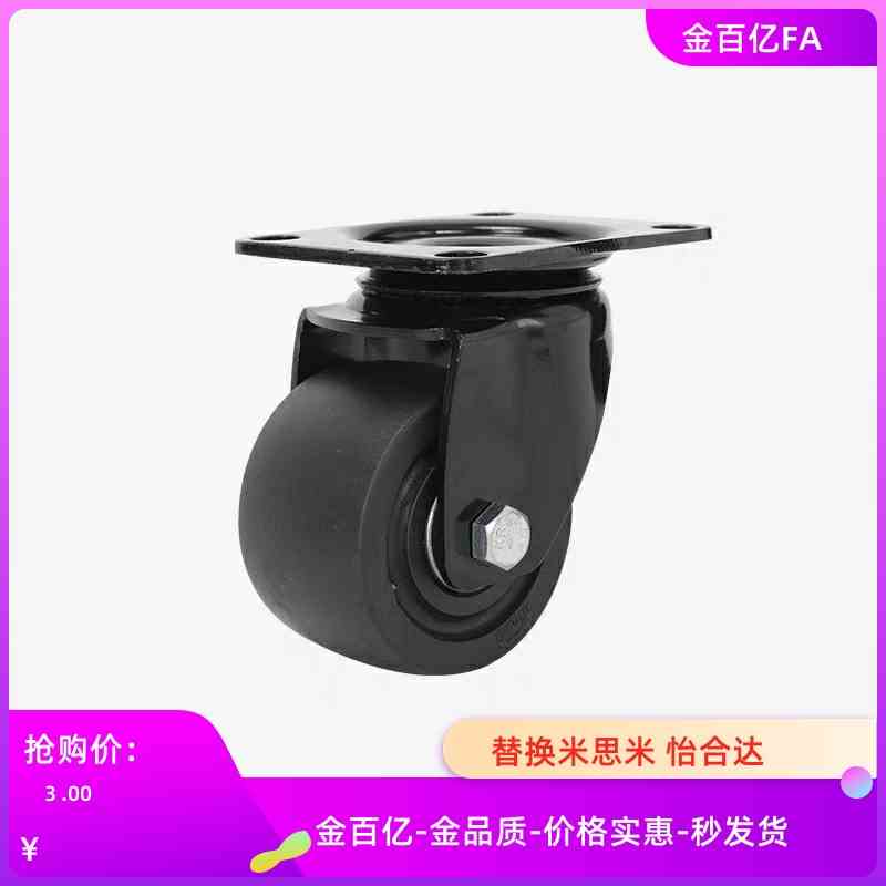 P怡合达H/J-CRB03-D50-NM/CRA01-D65-D75/11脚轮CRF06/NR/NW/JA