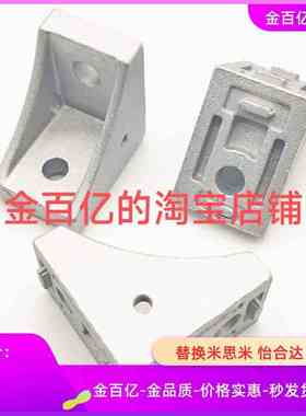 5替米思米HBLFS8角件HBLFS6角码HBLFSH角座HBLFSN/HBLFSR