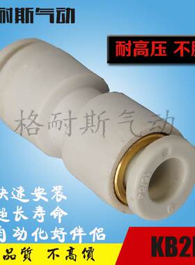 SMC新型快速接头Y-KB2H/KQ2H12/4/16-00 KQ2H06/KQ2H08/KQ2H10-00