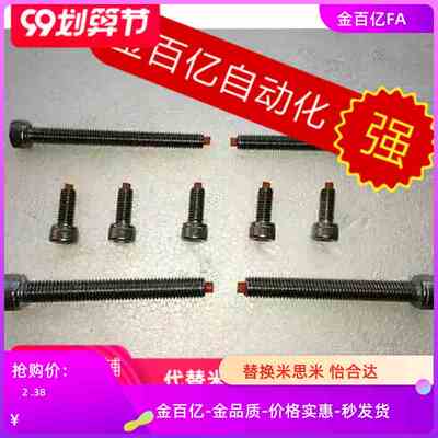 CBPPS20止动CBPP25/30螺丝UUSCB40/PSCB4/5/CBCP6/CBCPS8-15/10/3