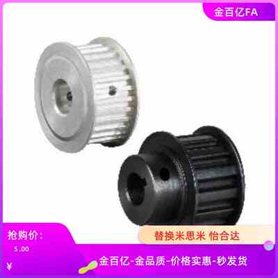 HTPA20 HTPS22 24 25 28 30 34 35 38-S2M/S3M/S5M/S8M/b同步轮A