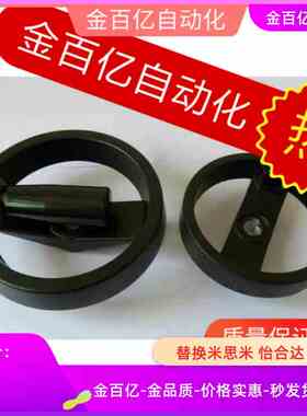 08/HWLD122可折叠02双幅手轮158柄HAN01-D100/D125/D160/E200/198