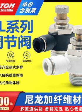 黑色快速接头气缸调速调节阀JSC6-M5节流阀SL8-02/10-03/12-04