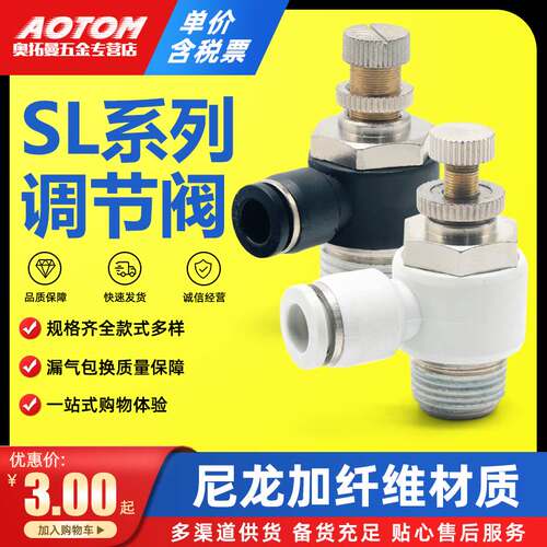 黑色快速接头气缸调速调节阀JSC6-M5节流阀SL8-02/10-03/12-04