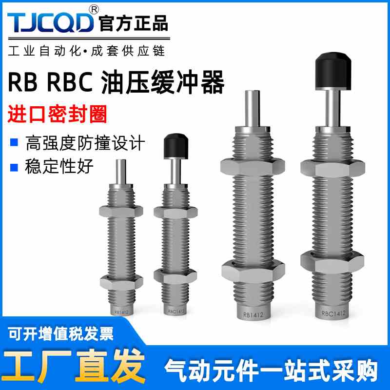 rbc0604缓冲旋转气缸油压液压缓冲rb0806阻尼器2015减震器防冲器