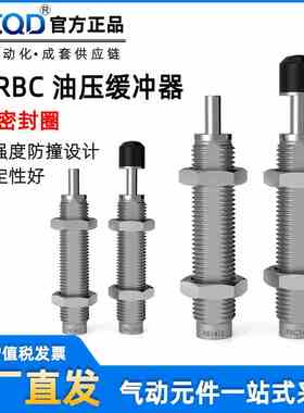 rbc0604缓冲旋转气缸油压液压缓冲rb0806阻尼器2015减震器防冲器