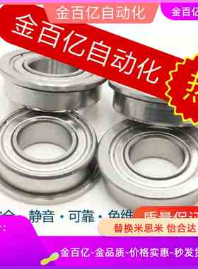 SFLC带法兰轴承FL675ZZ/685ZZ/FL685ZZ/FL695ZZ/FL605ZZ/FL625Z