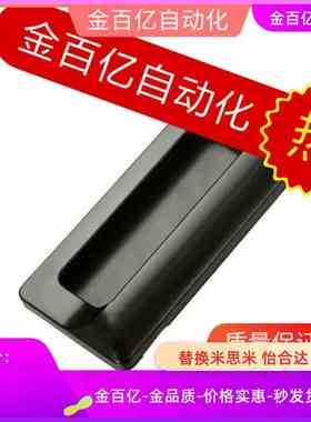 4-AP-183-1/2/3嵌入式87把XAD57塑料A134埋入取手暗拉手BLACK