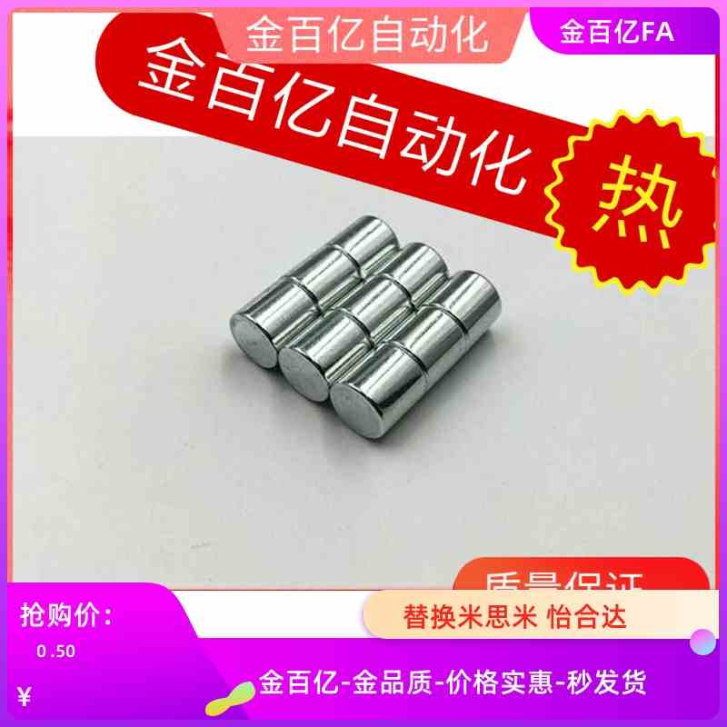 E米思12圆形10磁铁C-HXN5/HXNN3/4/HXNH6/8/15/20-HXMS2/25强1