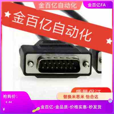 15针公对公机械手控制器手柄数据线屏蔽信号连接MRS232-25M/9M/37