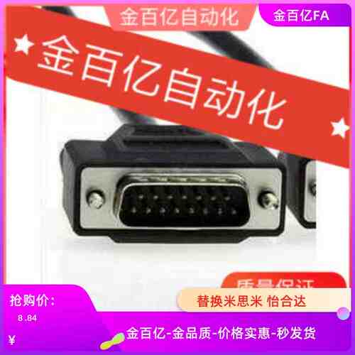 15针公对公机械手控制器手柄数据线屏蔽信号连接MRS232-25M/9M/37