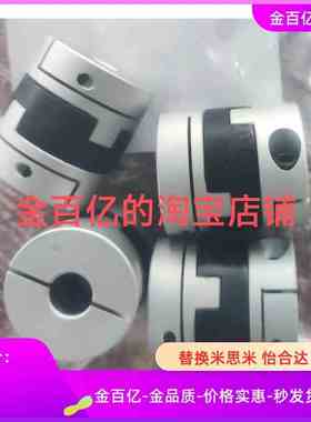 DCC01联轴器D44/D55/D70-d22-18-25-28-30-35-e10/12/14/19/15/20