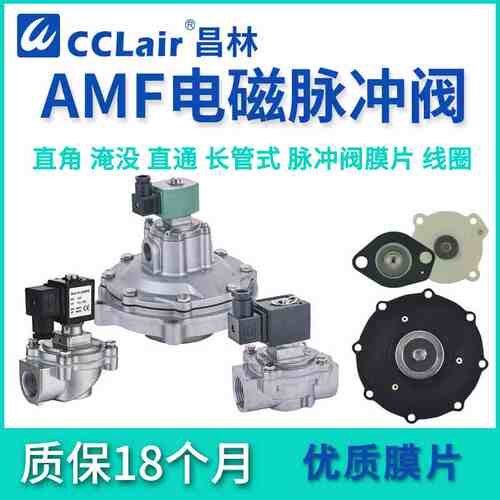 AYMF淹没AMF-Y-80S直角102S脉冲阀AMF-Z-20/T-25/40/50/65/62/76S