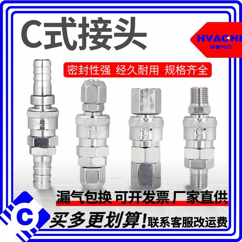 气动工具气枪气泵空压机c式气管快速接头公头母头8*5组合SP20PM40