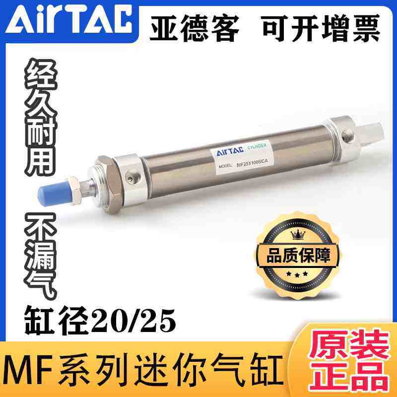 原装正品亚德客铝合金迷你气缸MF20/25*20X25X50X75X100X150X200S