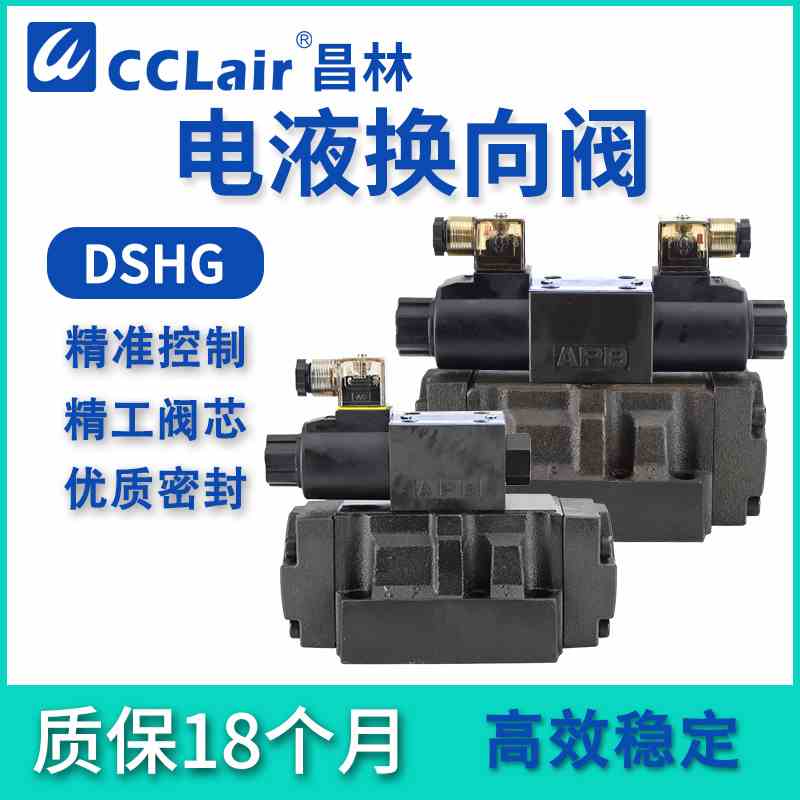 DSHG-04-3C4电液3C60换向阀10 DSHG-06-3C2/2B2-E/T/ET-D24-N1-5