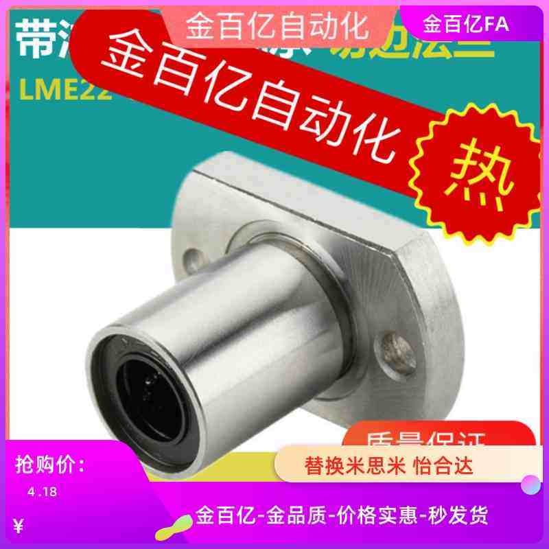 直线轴承LME23/21/22-d8 d10 d12 d13 d16 d20 d25 d30/D35怡和达