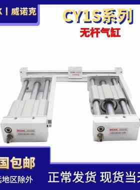 WENK威诺克气动不锈钢无杆气缸CY1S/CY1R6/10/15/20 100-200-300
