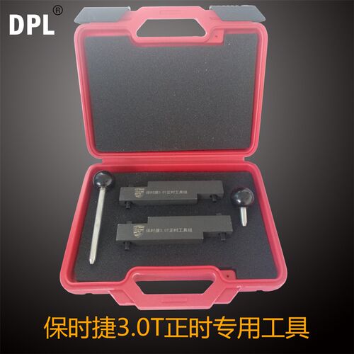 新款保时捷3.0T涡轮增压正时工具卡宴 帕纳梅拉3.0发动机专用工具