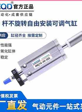 亚德客型薄型自由安装可调气缸MKJ10/16/20/25/32X5X15X25X30X50S