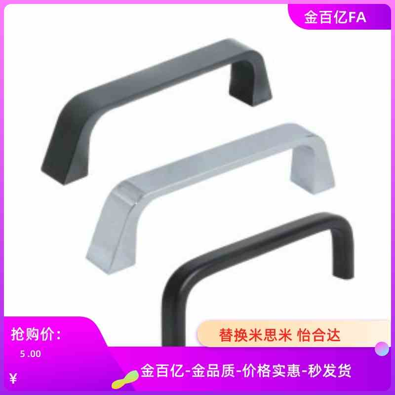 XAC26/27/29/31/36拉手L80/l100/L160/L125/L200/46-L110/52/L102