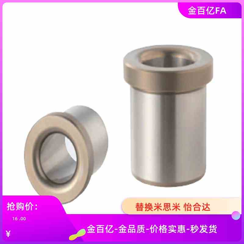 20衬套JBHFP15-P10-L15/8/JBHup6/12/25/jBhc5/JBHM16/c-JBHG18