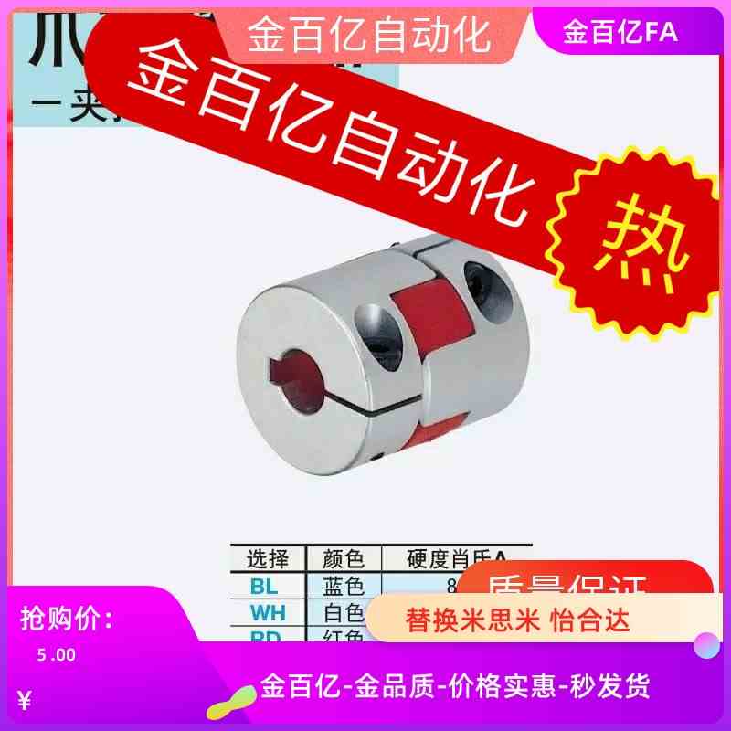 CPJ25联轴器CPJC40/CPJCK30-BL/WH55-RD-6/8-5/10-11-12/14/15/20