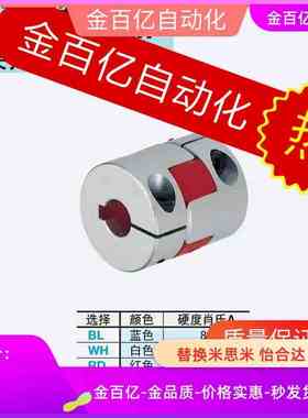 CPJ25联轴器CPJC40/CPJCK30-BL/WH55-RD-6/8-5/10-11-12/14/15/20