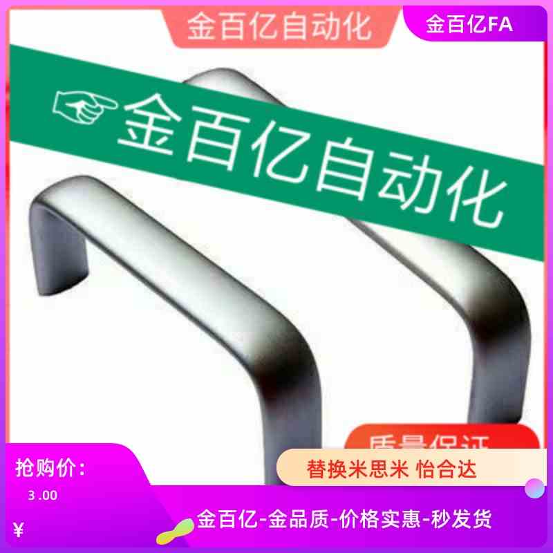 c-UABL20-100/112/120/132/160铝合金AKM01-96拉手128把手UABLA20