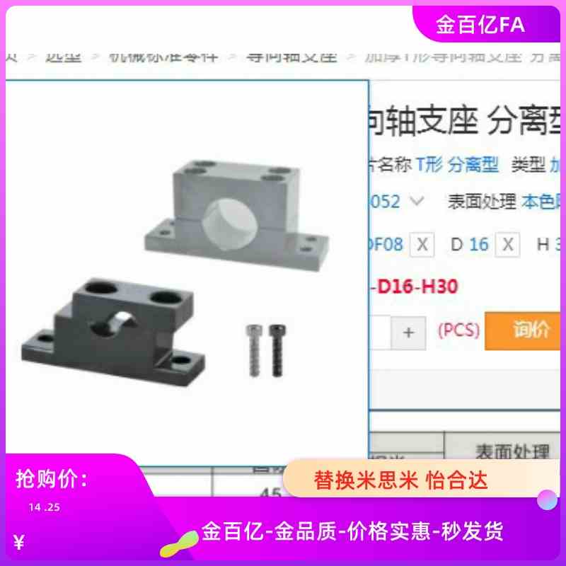 GCR08/GDF01/02/06导向轴支座D20-H25/D12/D16/D30/D25/35/40/D15