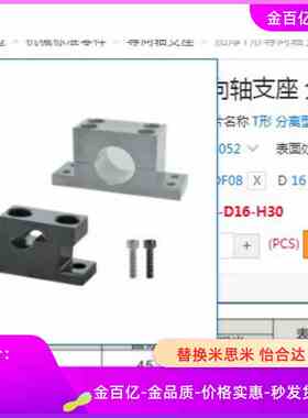 GCR08/GDF01/02/06导向轴支座D20-H25/D12/D16/D30/D25/35/40/D15