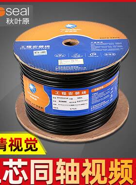 秋叶原QC050五芯同轴线RGB线缆多芯视频线镀锡铜线芯可用于VGA线