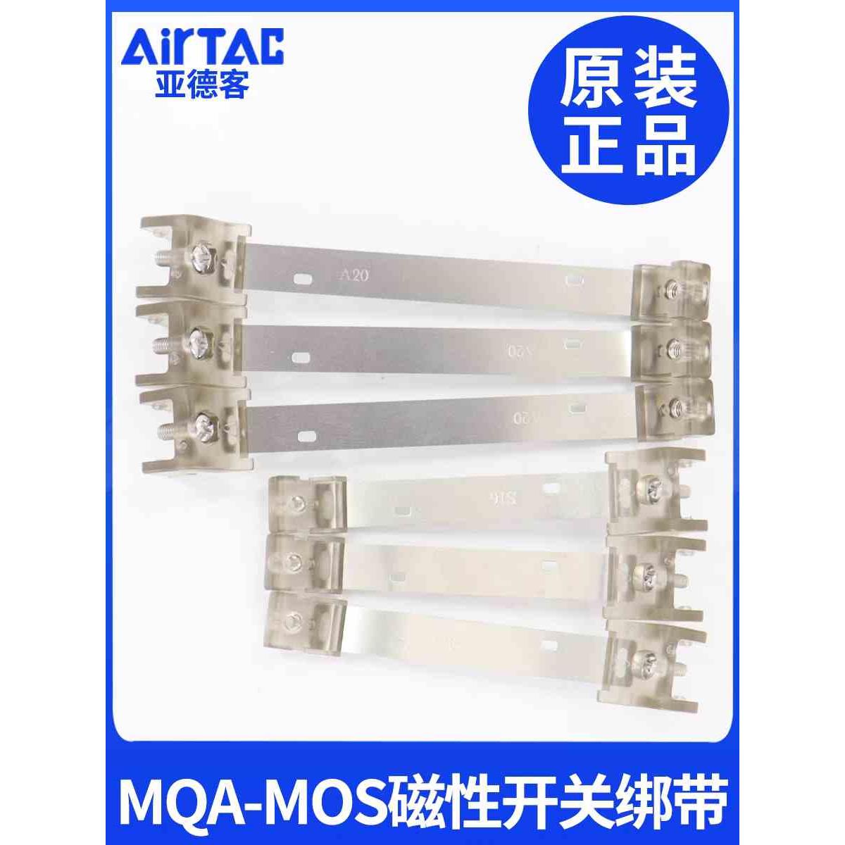 亚德客磁性开关绑带支架F-MQA/MQS06/08/10/16/20/25/32/40/50F