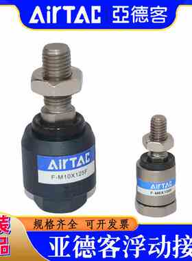 亚德客气缸浮动接头F-M3M4M5M6M8M10M12M14M16M18M20M22M26M27M36