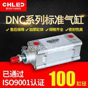 雷尔达气动 气缸DNC气缸100*25/50/75/100/125 厂家直销