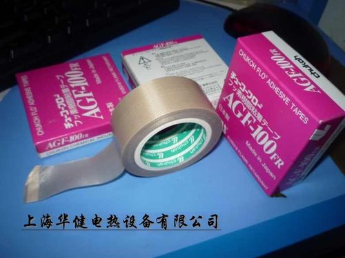 铁氟龙胶带ASF-110FR 中兴高温胶布AGF-100FR 耐高温带 正品 10米