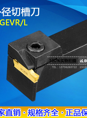 外径断面切槽刀杆/切断刀MGEVL/MGEVR1616/2020/2525-1.5/2/3/4