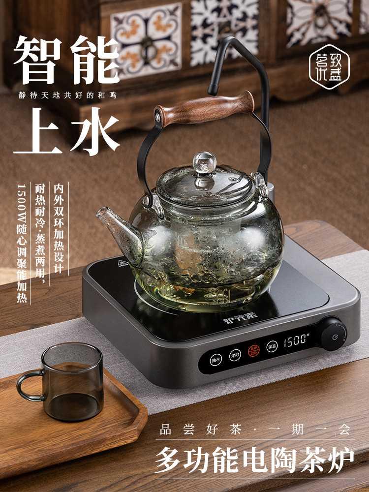 2024新款抽水电陶炉烧茶壶电热蒸煮茶器一体茶壶全玻璃养生烧水壶