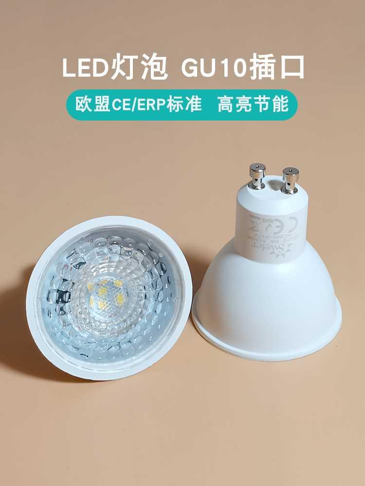 LED灯泡GU10灯杯5W 7W透镜超亮节能220V轨道灯天花灯插脚射灯光源