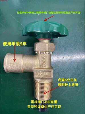 15公斤液化气钢瓶角阀 煤气罐角阀 瓶阀 新国标自闭角阀钢瓶阀门