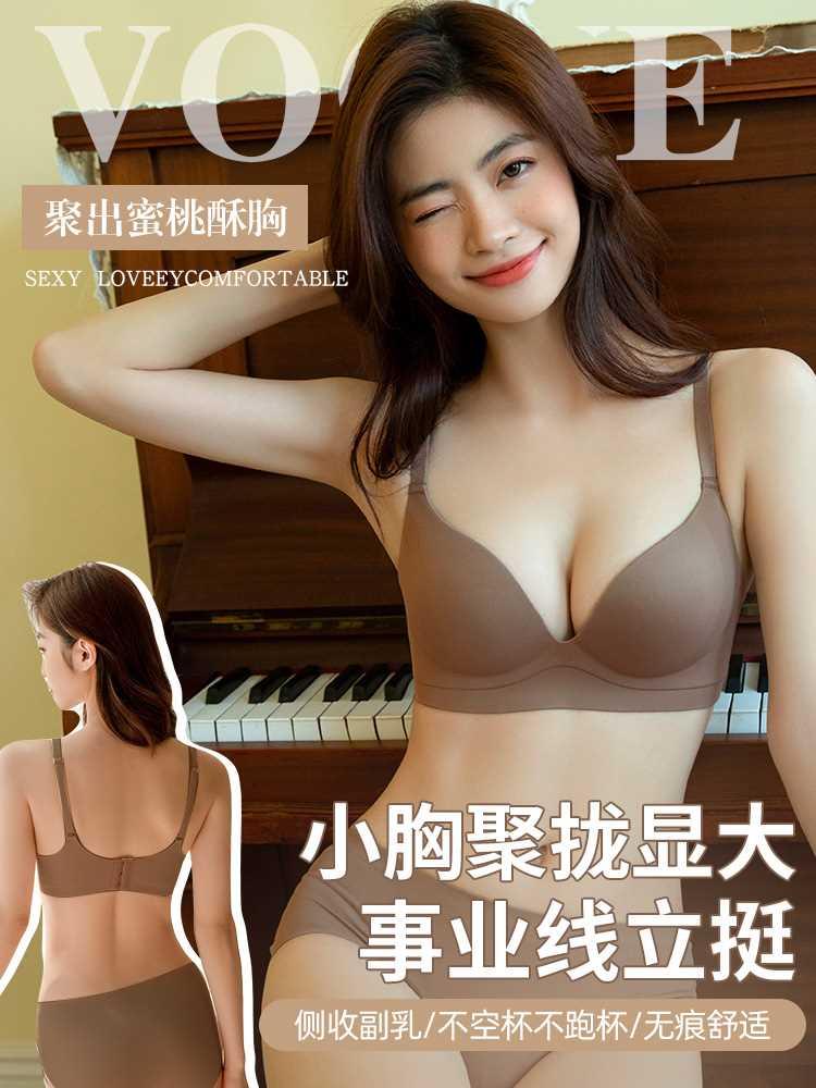 聚拢内衣女小胸无痕显大加厚一片式收副乳防下垂文胸平胸专用胸罩