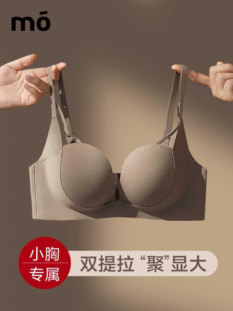 mo聚拢内衣女小胸显大无痕夏季薄款无钢圈收副乳防下垂外扩文胸罩