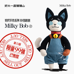 好大一座猫猫山 Milky Bob手作系列毛绒玩具潮玩公仔娃娃猫咪玩偶