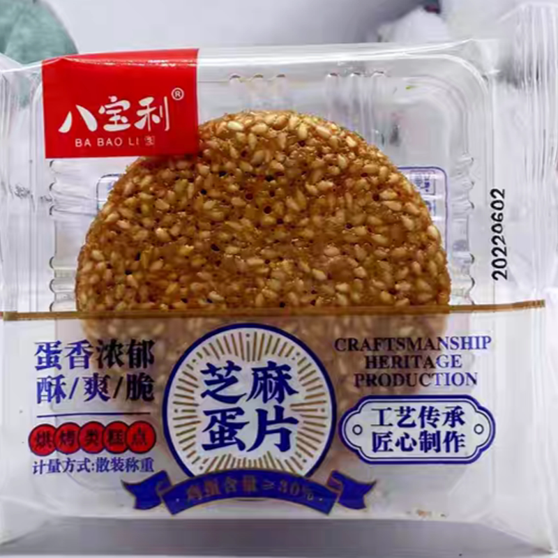 八宝利手工芝麻蛋片饼散装薄脆煎饼风吹饼早餐小吃休闲食品零食