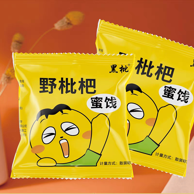 黑枇野枇杷衡阳特产野枇杷蜜饯甜蜜小包零食散装称重休闲零食