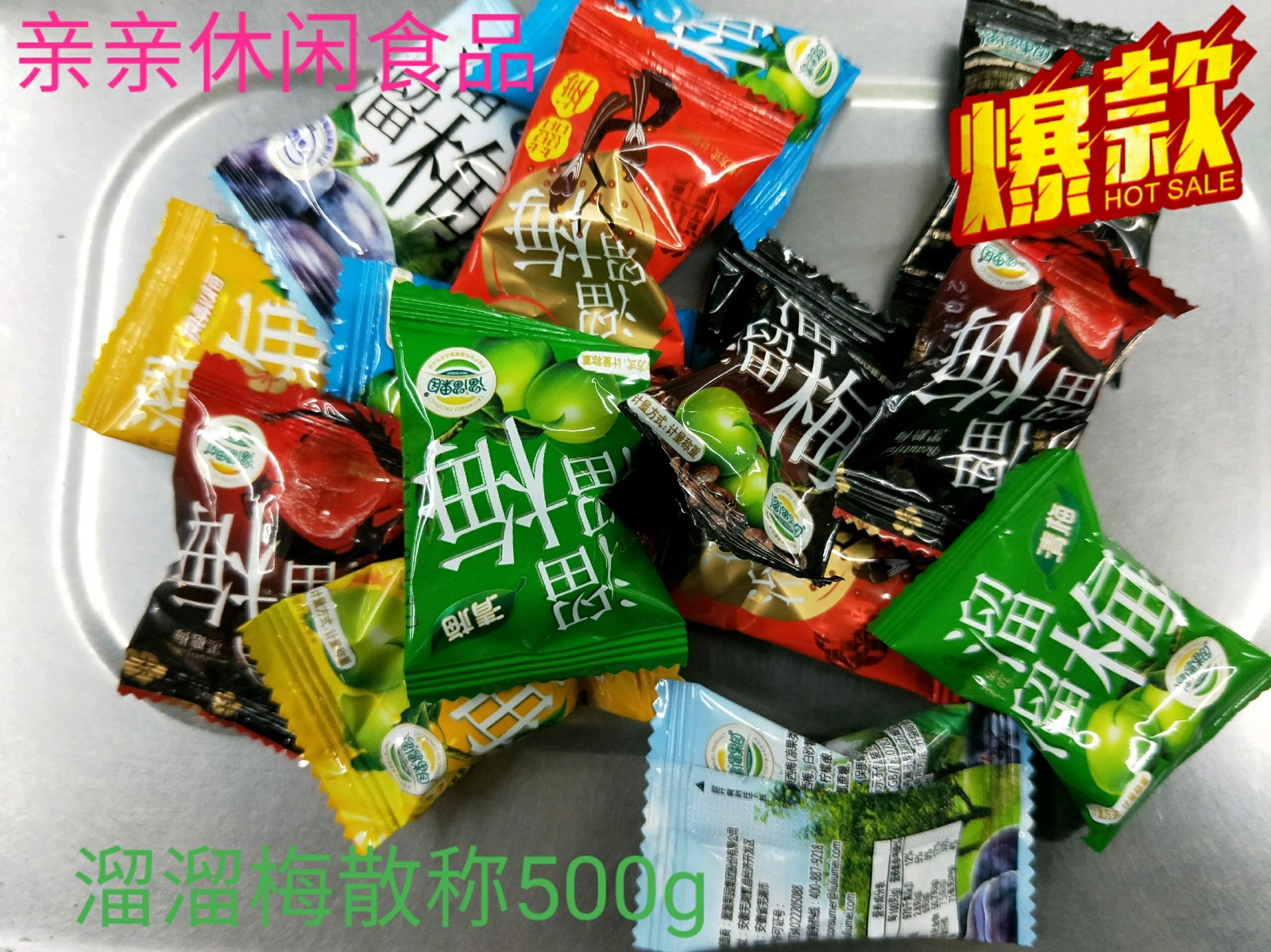 雪梅清梅西梅咖啡梅凤梨梅蜜饯包邮500g溜溜果园溜溜梅散装称重