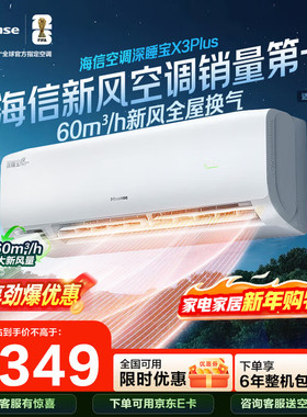 Hisense/海信 KFR-26GW/X300U- X1plus